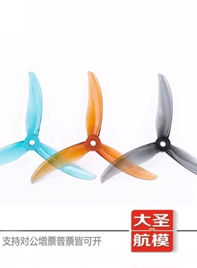 HQProp Juicy J40 5寸 5137 3叶 5寸花飞螺旋桨FPV穿越机mario5桨