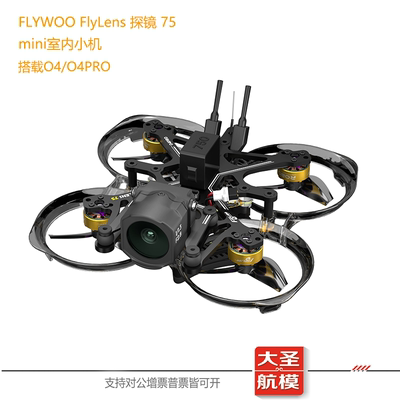 室内穿越机O4高清图传FPV小圈机