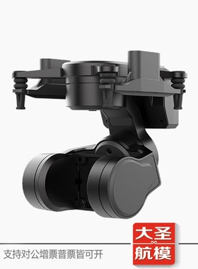 先飞C-20T三轴云台FPV增稳大疆O4pro相机Walksnail头追无刷云台