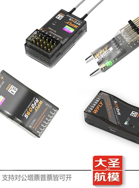 天地飞遥控器ET07 ET16接收机穿越SBUS RF201S RF206S 204W 209S