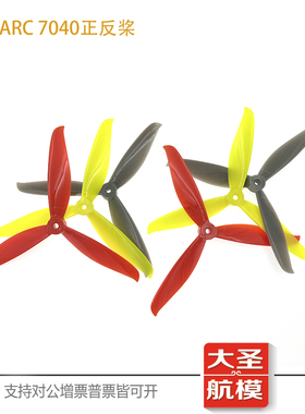 LDRC 7040寸三叶正反桨FPV耐炸高速桨龙2肥翁海豚四轴正反螺旋桨
