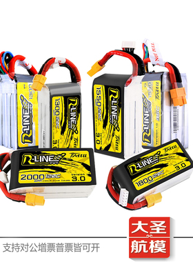 格氏Tattu电池金砖3.0航模FPV电池4S 6S 1300/1550/1800/2000mah