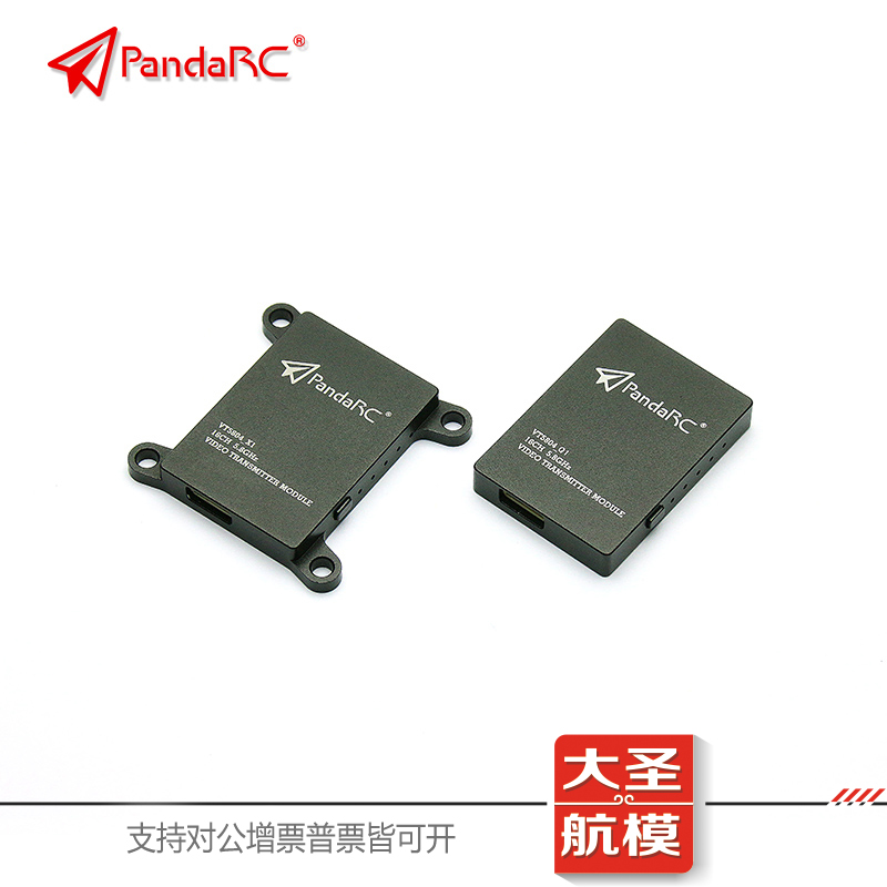 PandaRC熊猫图传800MW/VT5804 Q1 X1 5.8G航拍远距离FPV穿越机 玩具/童车/益智/积木/模型 遥控飞机零配件 原图主图