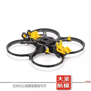 SpeedyBee FPV涵道机穿越机圈圈机航拍O3模拟 3.5寸机架Bee35