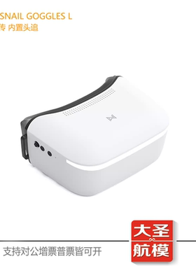Walksnail Avatar HD Goggles L眼镜4.5英寸1080P高清头追FPV头显