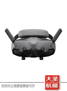 DJI Goggles3大疆二代数字图传眼镜GO3高清FPV眼罩O3数字图传头显