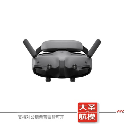 DJIGoggles3FPV眼镜数字图传