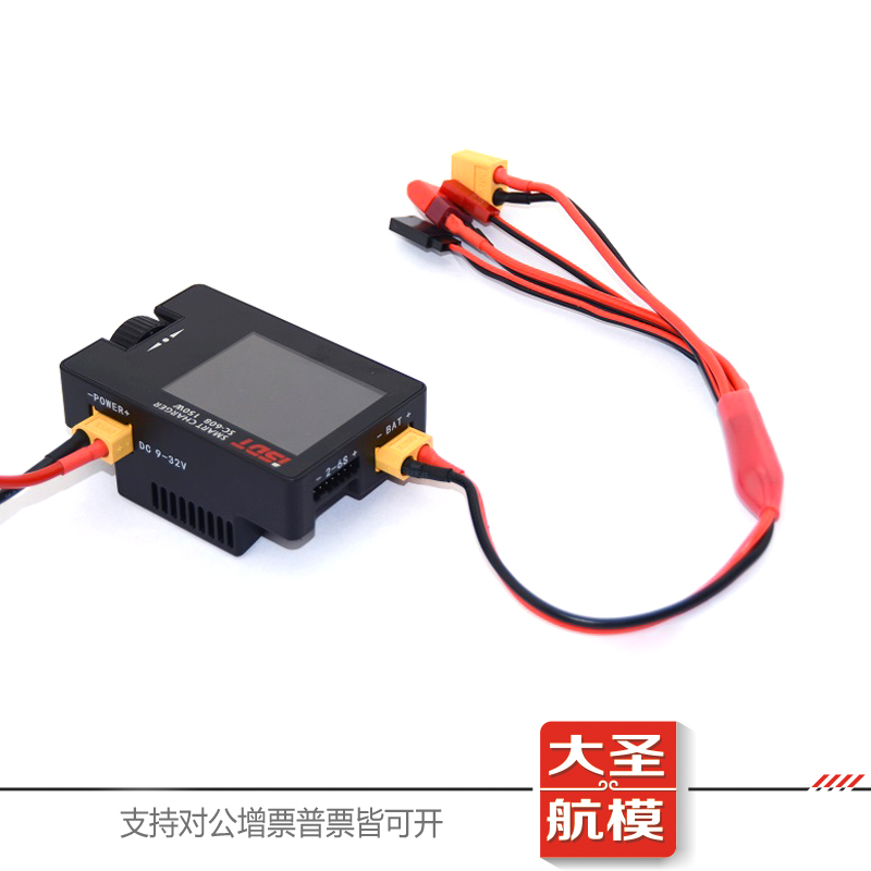 艾斯特ISDT SC-608 SC-620 充电器 专用电源连接线 充电线 转接线