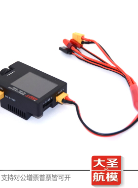 艾斯特ISDT SC-608 SC-620 充电器 专用电源连接线 充电线 转接线