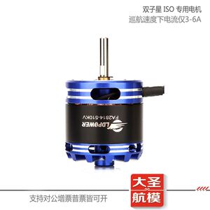 LD POWER蓝鹰FA2814 510KV双发固定翼电机2H815 双子星 iso电机
