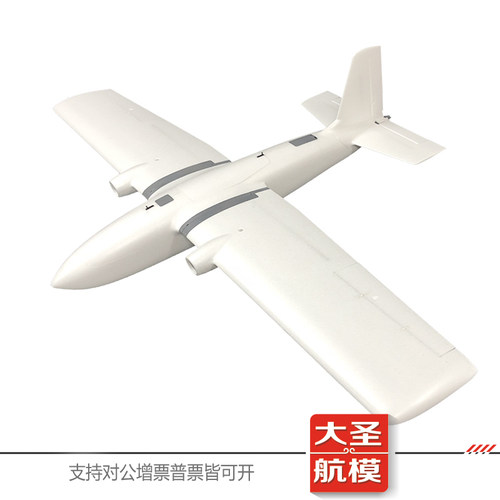 飞机便携长航时固定翼