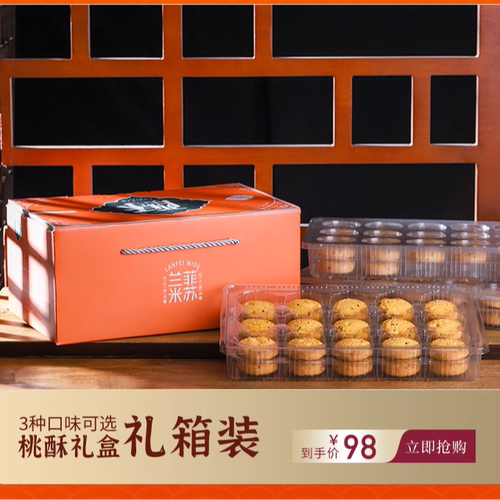 清真礼盒盒装云南蜜即时兰菲米苏