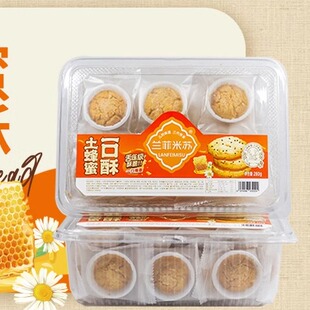 兰菲米苏/清真桃酥/多口味/280克带托独立包装/美味即食/酥香可口