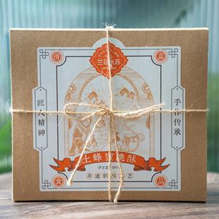 兰菲米苏/清真桃酥/多口味200克/2盒/带托独立包装/美味/酥香可口