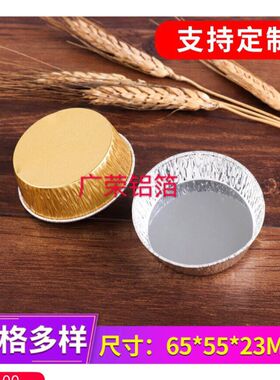 y44法式月饼托模具锡纸杯铝箔