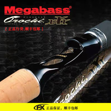 蟒蛇路亚竿 MEGABASS 枪柄直柄鲈鱼鳜鱼翘嘴竿 OROCHI 日本进口