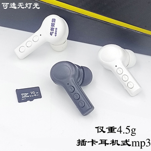 校园入耳插卡耳机无线迷你mp3播放器耳戴式 音乐随身听学生听歌p3