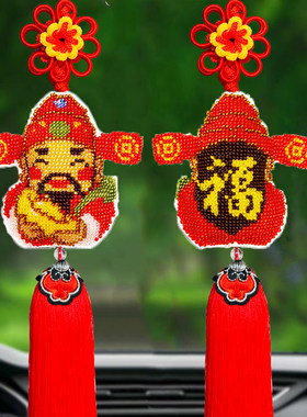 财神汽车挂件保平安符自己绣