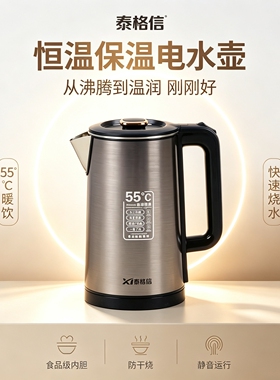 泰格信大容量不锈钢电水壶