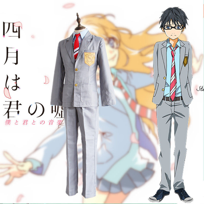 四月是你的谎言 有马公生cos服 日式男生校服 cosplay服装
