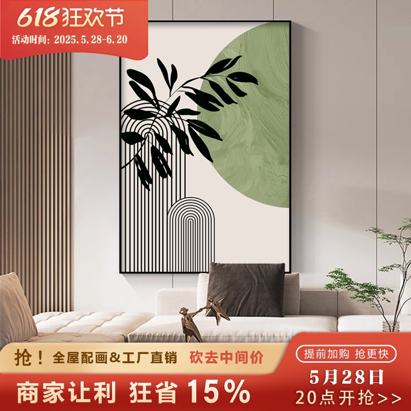 现代客厅抽象装饰画侘寂风沙发背景墙落地画小清新绿植玄关挂画图片