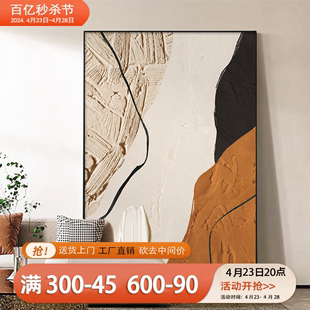 客厅沙发背景墙橙色装 2024新款 饰画抽象挂画现代抽象肌理落地画
