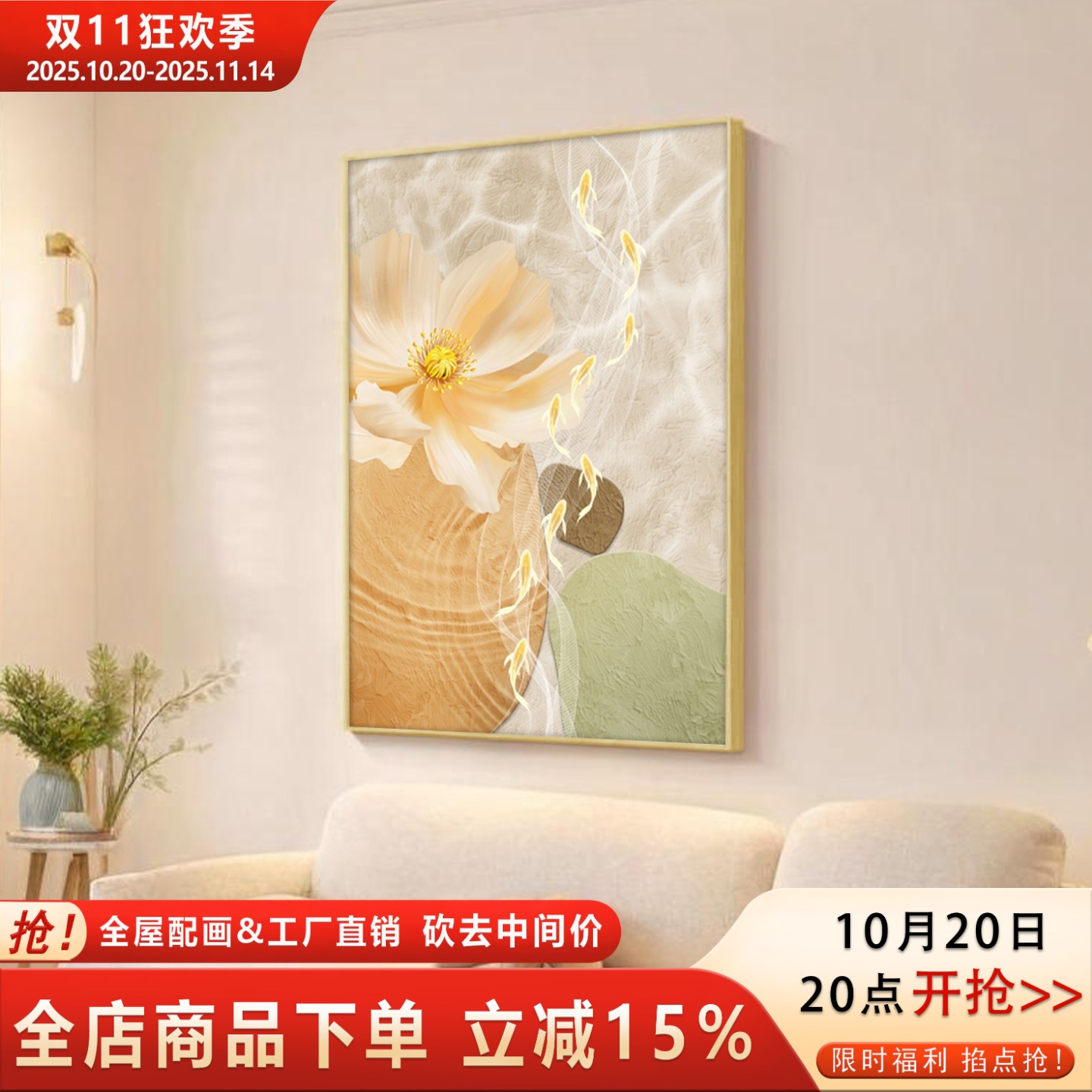 九鱼荷花抽象挂画奶油风现代客厅装饰画轻奢入户玄关走廊过道壁画图片