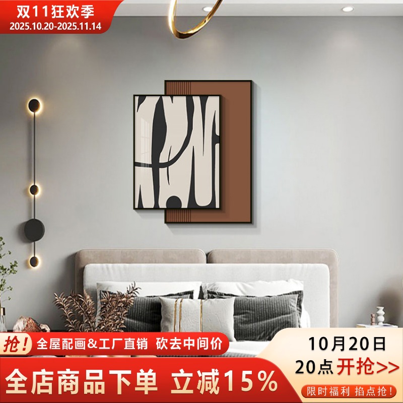 现代简约卧室叠加装饰画抽象轻奢