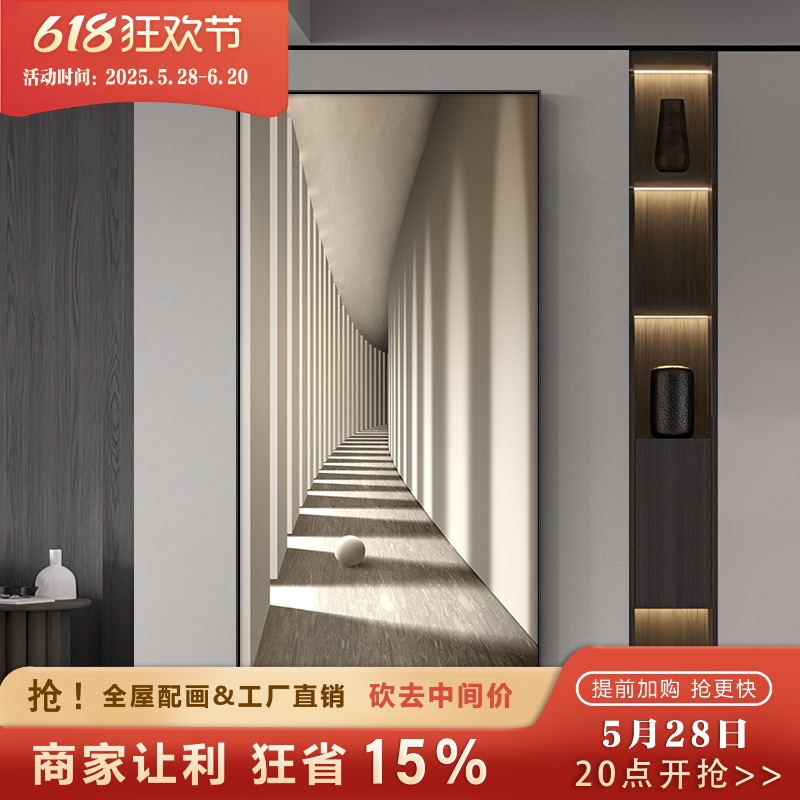 现代简约空间延伸感玄关挂画过道走廊尽头装饰画入户进门新款壁画图片