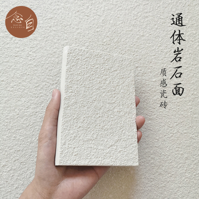 奶油白色米兰石通体瓷砖防滑地砖