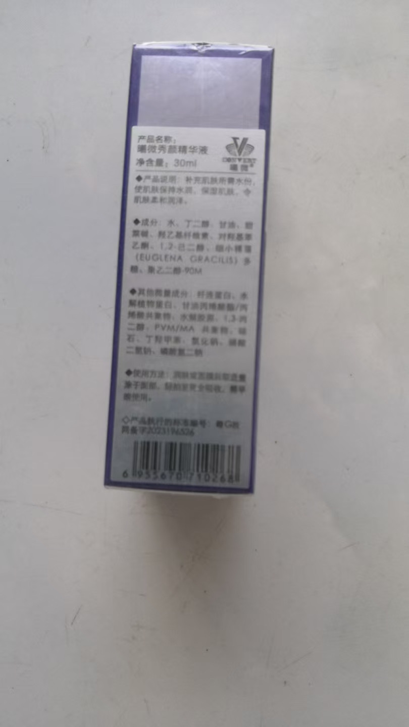台湾高地曦微无添加营养精华更名曦微秀颜精华液30ml客装