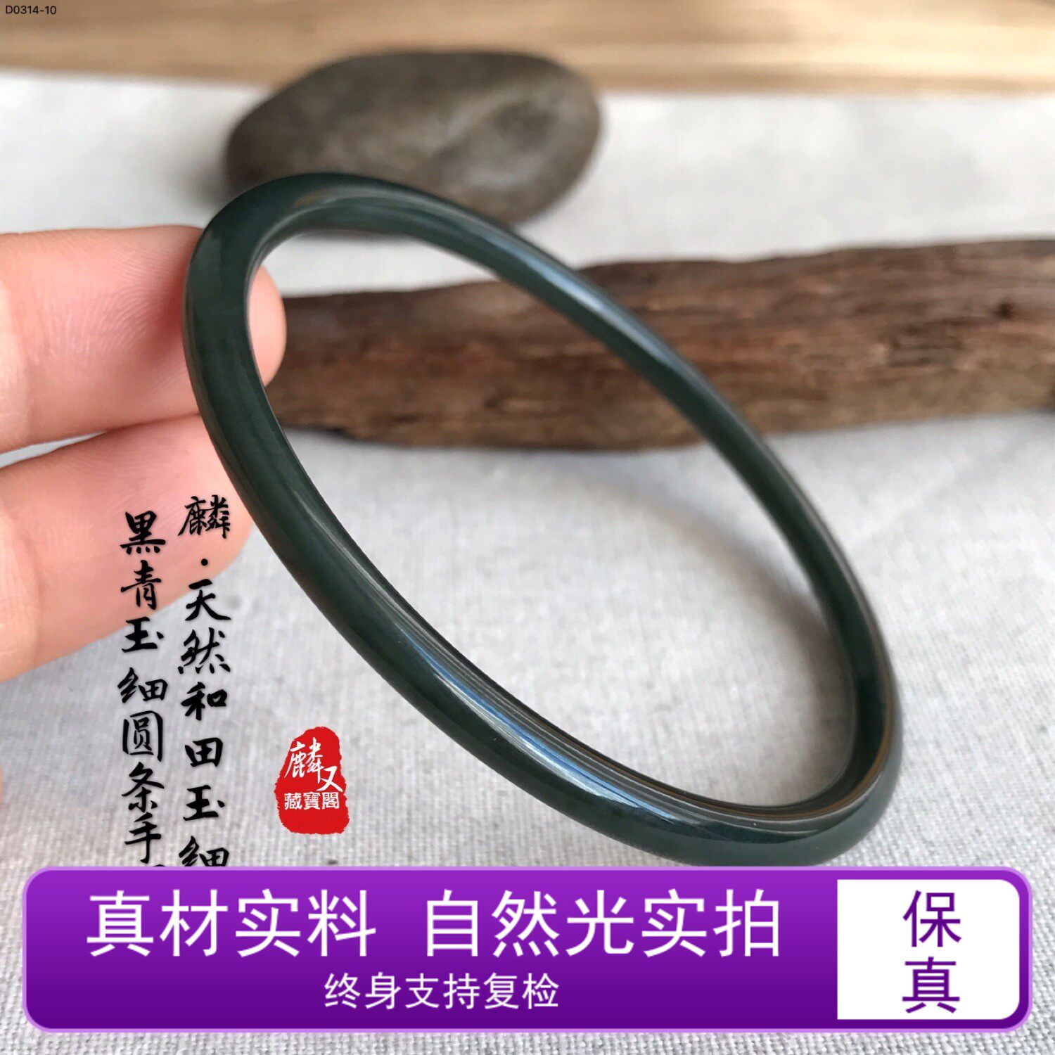 麟又【支持复检】和田玉青海料细料黑青玉细圆条手镯非塔青包邮