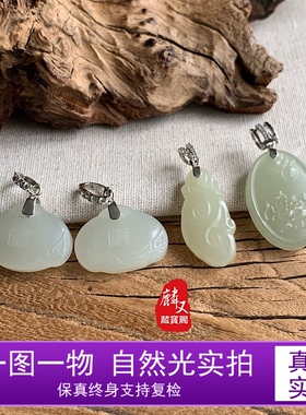 麟又【支持复检】天然和田玉青海老坑山料925银花件锁牌双面吊坠