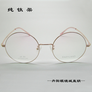 【丹阳眼镜城】【法利兰】纯钛全框近视眼镜架女款眼镜818玫瑰金