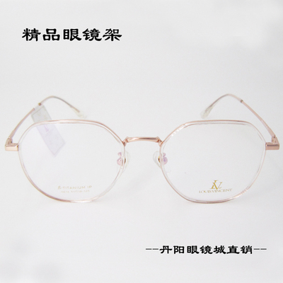 男女款学生眼镜全框LV钛架复古架