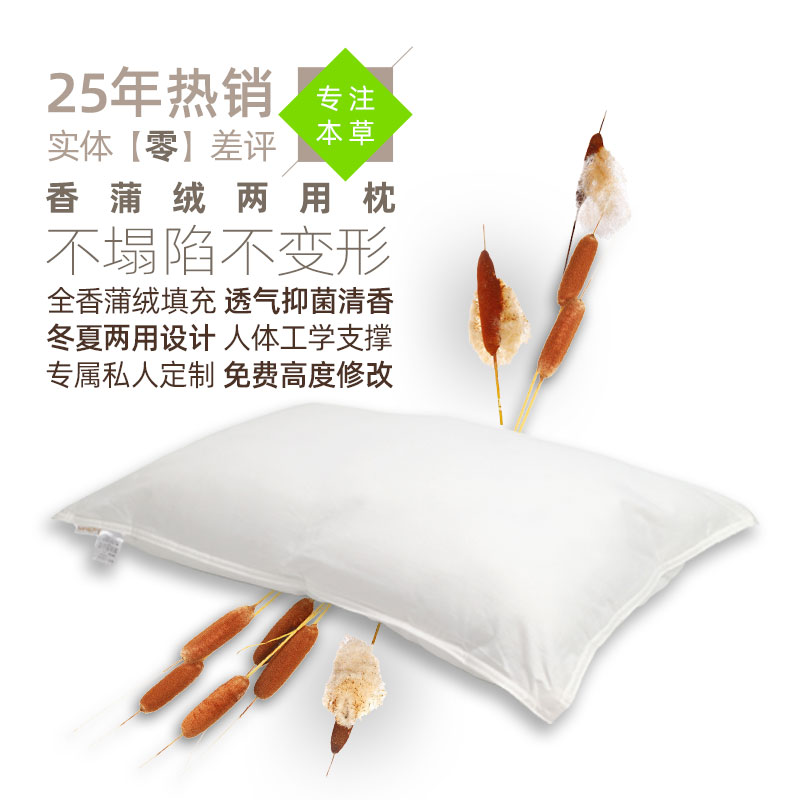 SAFRON莱美香蒲绒枕头芯花草颈椎保健助眠冬暖夏凉高低单人成人