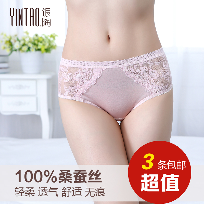银陶丝绸100%桑蚕丝满真丝内裤