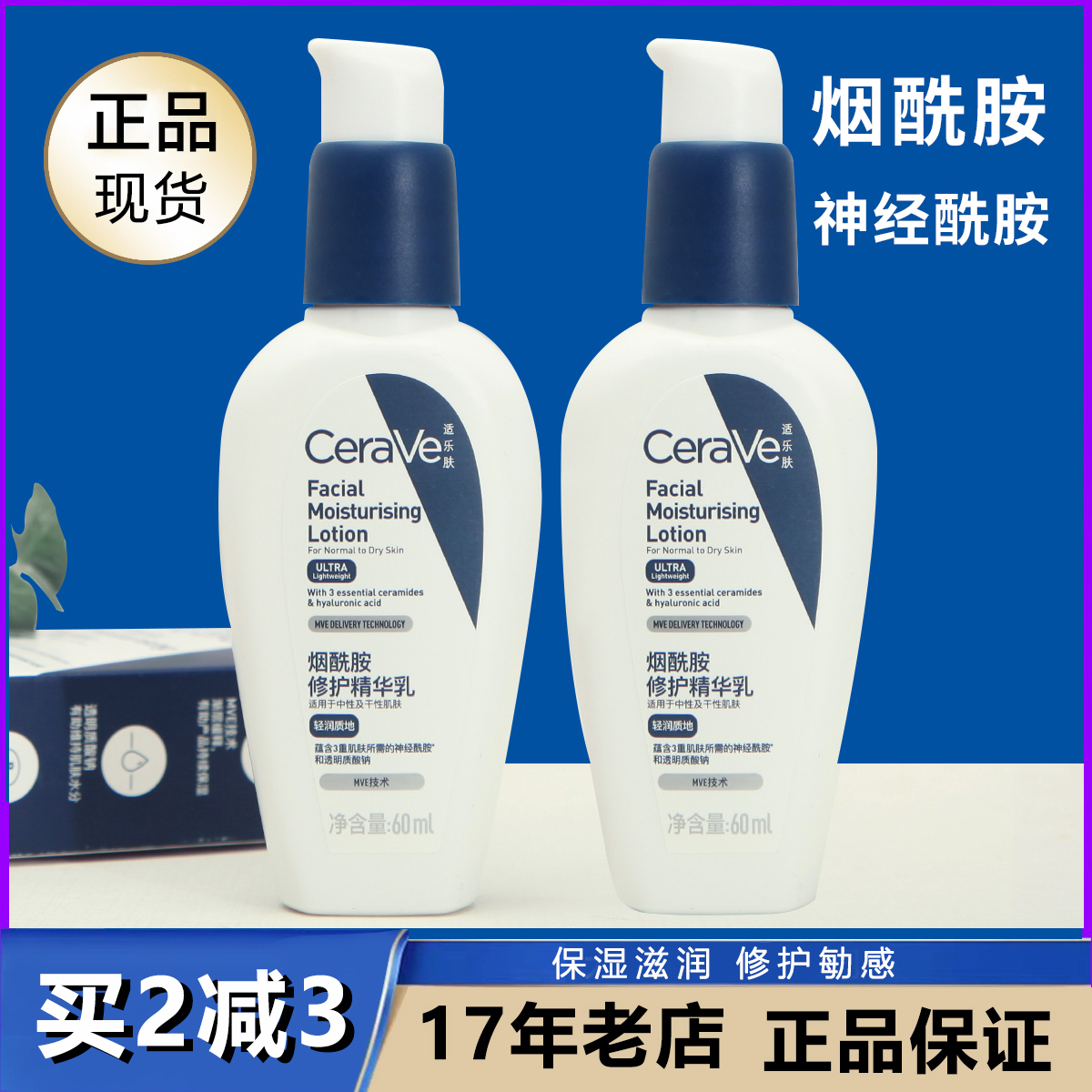 16年老店正品保证适乐肤pm乳