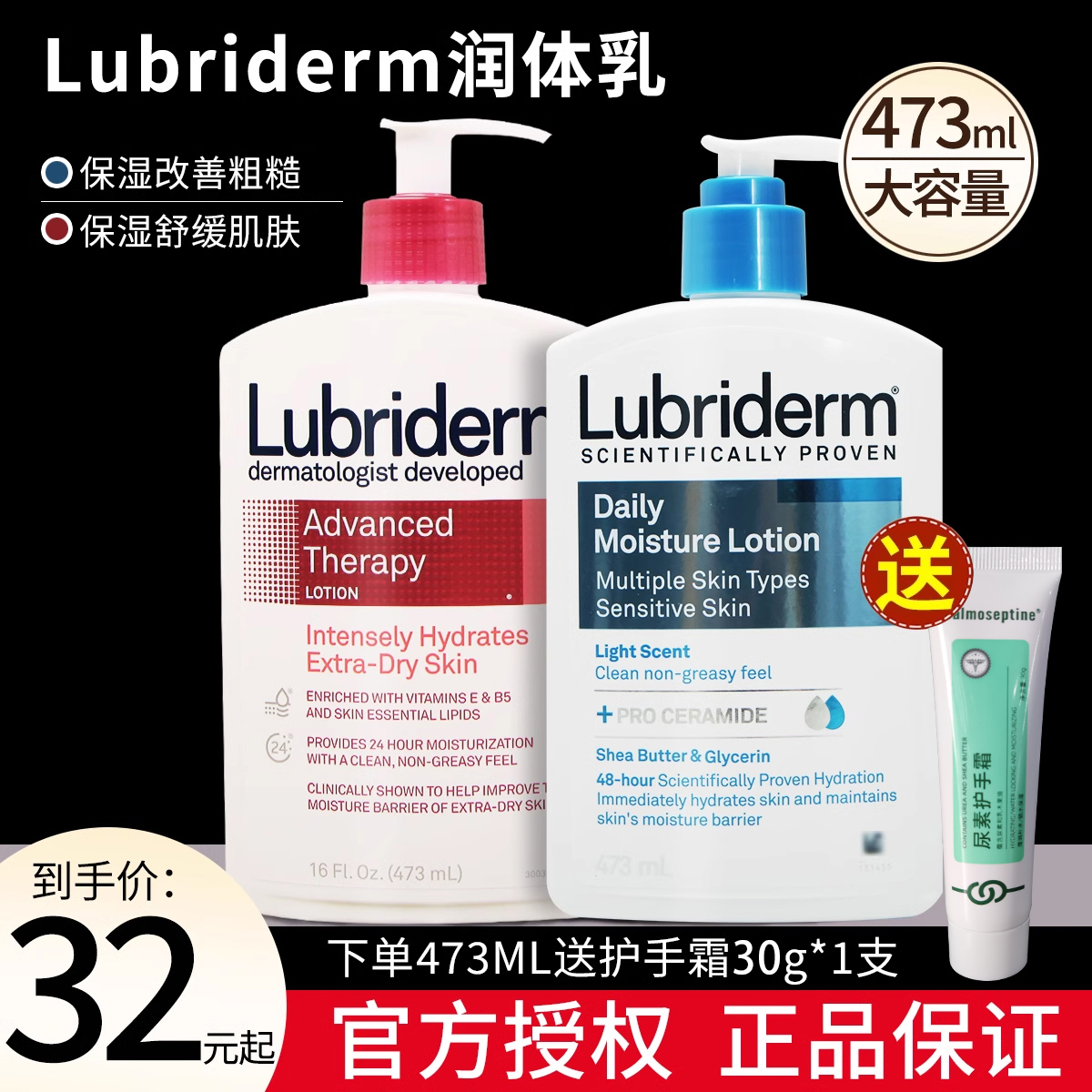 强生Lubriderm露比黎登果酸身体乳男女保湿滋润秋冬香味长久留香