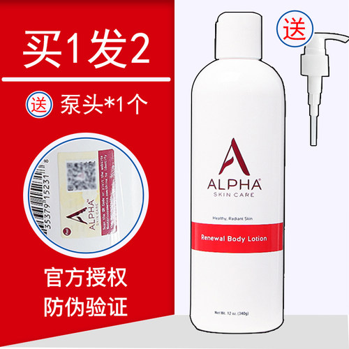 现美国Alpha Hydrox/阿尔法果酸身体乳光滑AHA亮白保湿补水润肤乳