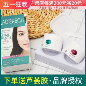 美国淑眉LADIERECH漂眉膏面部净肤套装漂胡剂保湿漂亮眉毛膏50g