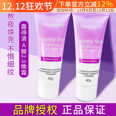 送中样露得清2.0升级版