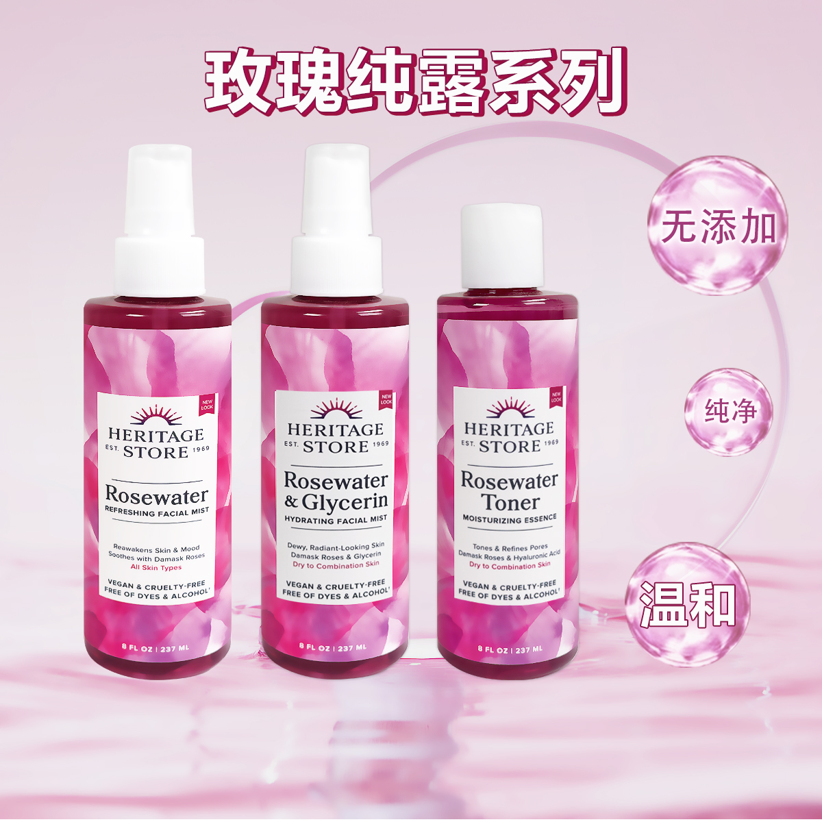 美国Heritage Store玫瑰纯露爽肤水喷雾精华水清爽保湿去黄237ml 美容护肤/美体/精油 化妆水/爽肤水 原图主图