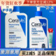 CeraVe适乐肤身体乳神经酰胺c乳补水保湿 面霜修护屏障乳液润肤露