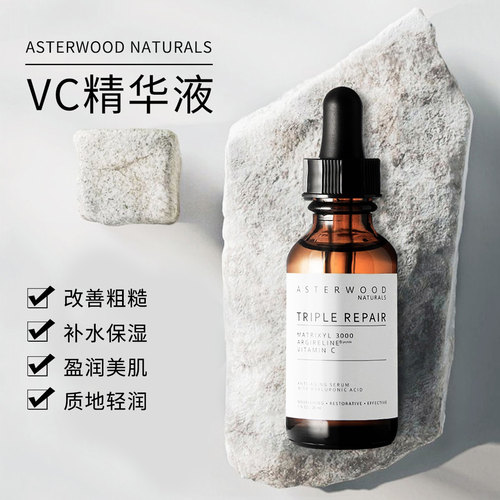 现货Asterwood安达鲁乙基VC精华肌肽烟酰胺早C晚A29ml - 封面