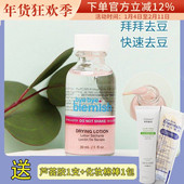 美国byebye blemish拜拜净豆精华液30ml掰掰布楠妮祛痘