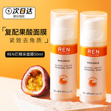 现货REN/芢 精采面膜复配果酸面部去角质紧致收毛孔涂抹式50ml