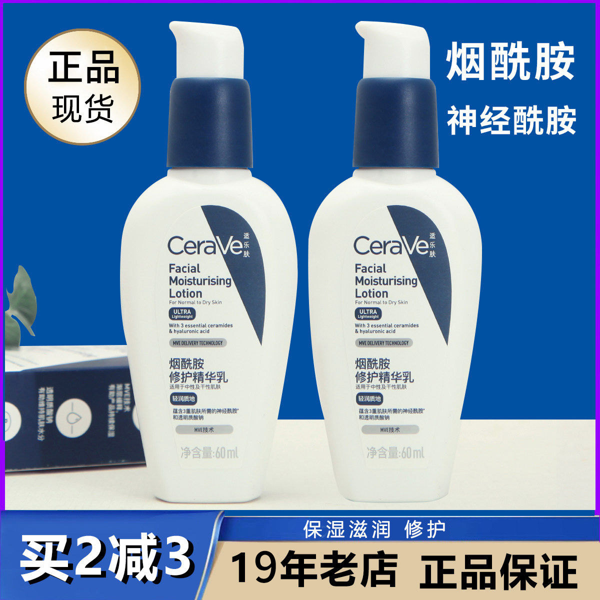 现货正品CeraVe适乐肤PM乳夜间修护乳液神经酰胺身体乳保湿滋润