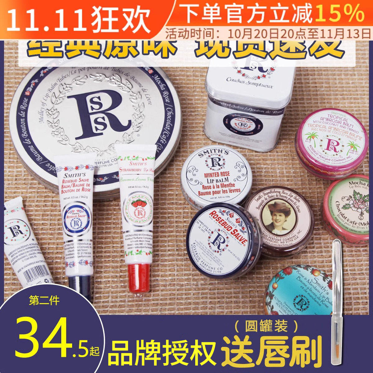 美国授权Rosebud Salve玫瑰花蕾膏保湿滋润护唇凡士林唇膏唇膜22g