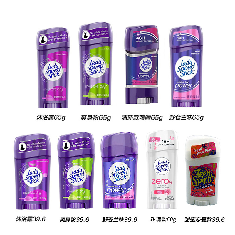 保税 美国Lady Speed Stick止汗石腋下男女香体持久啫喱体味